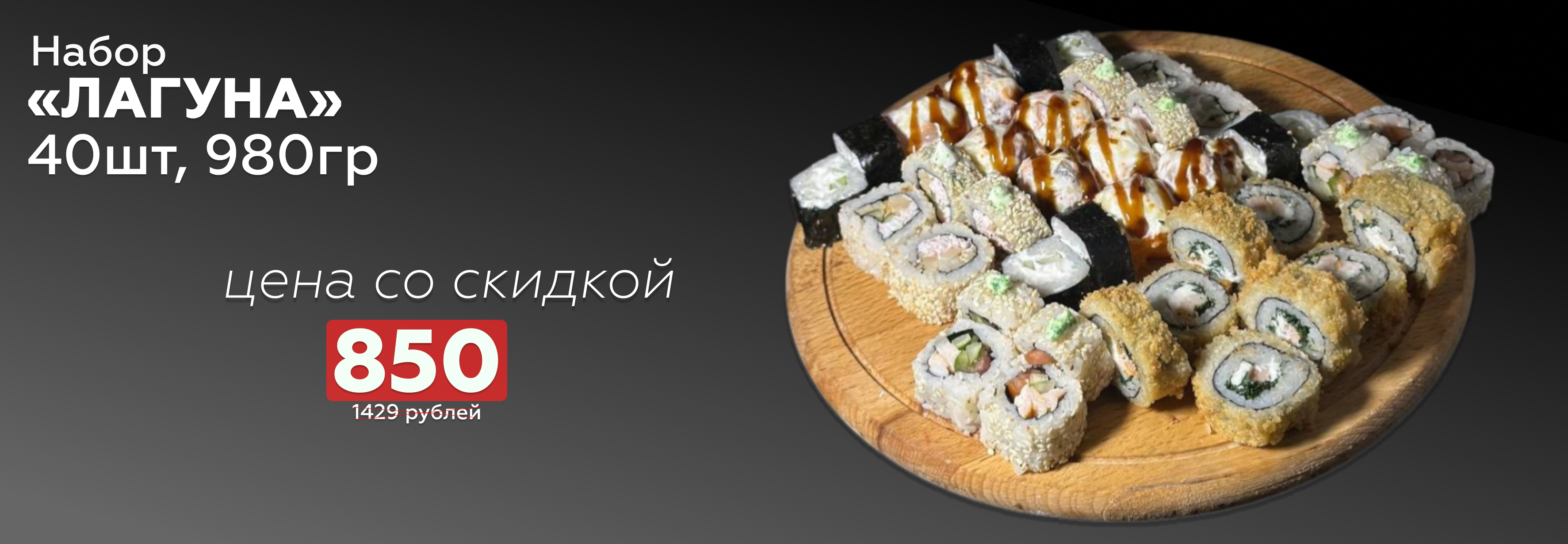 Набор «Лагуна»