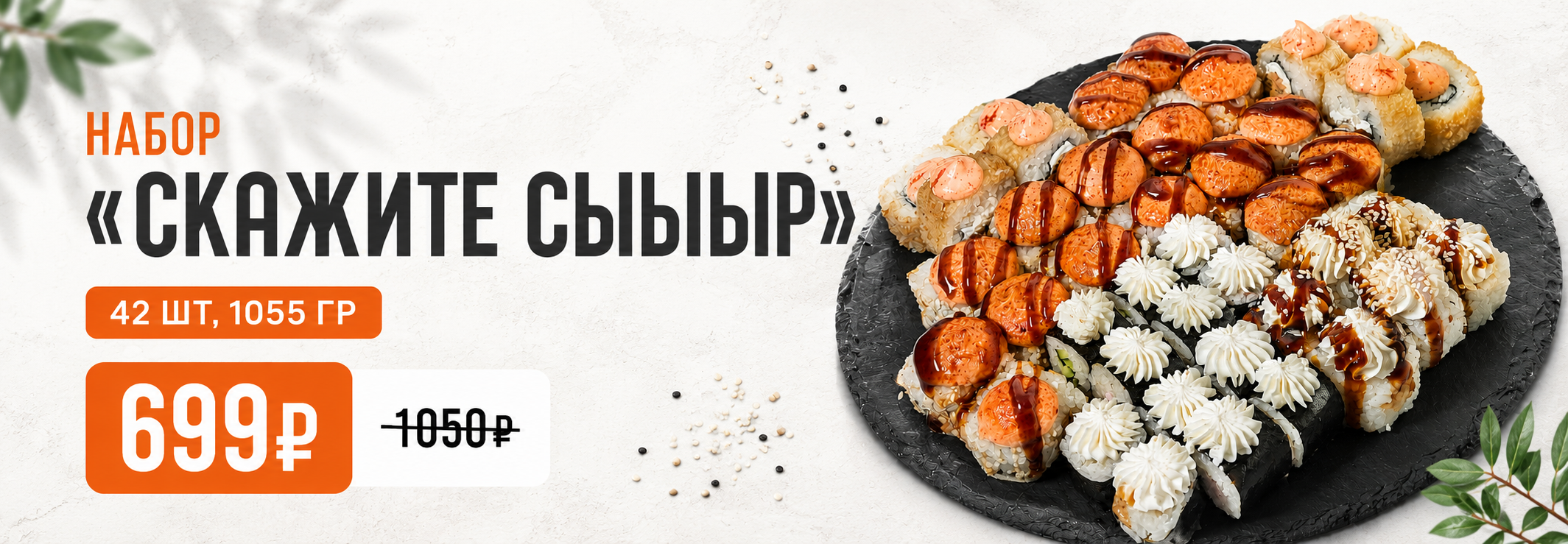 Набор «Скажите Сыыыр»