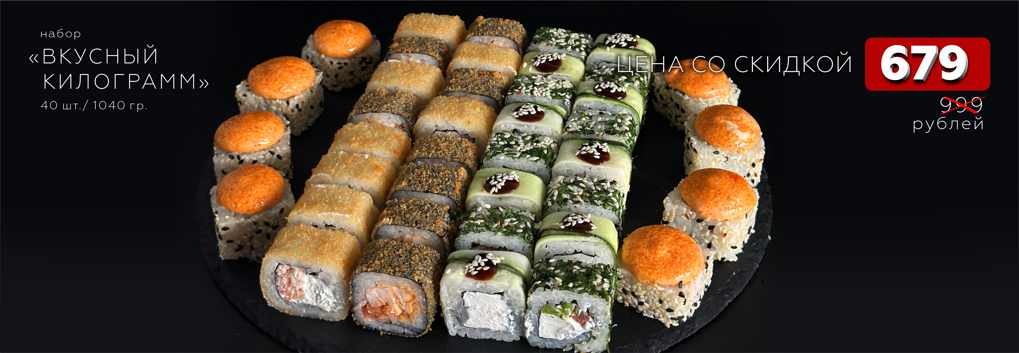 Набор «Вкусный килограмм»