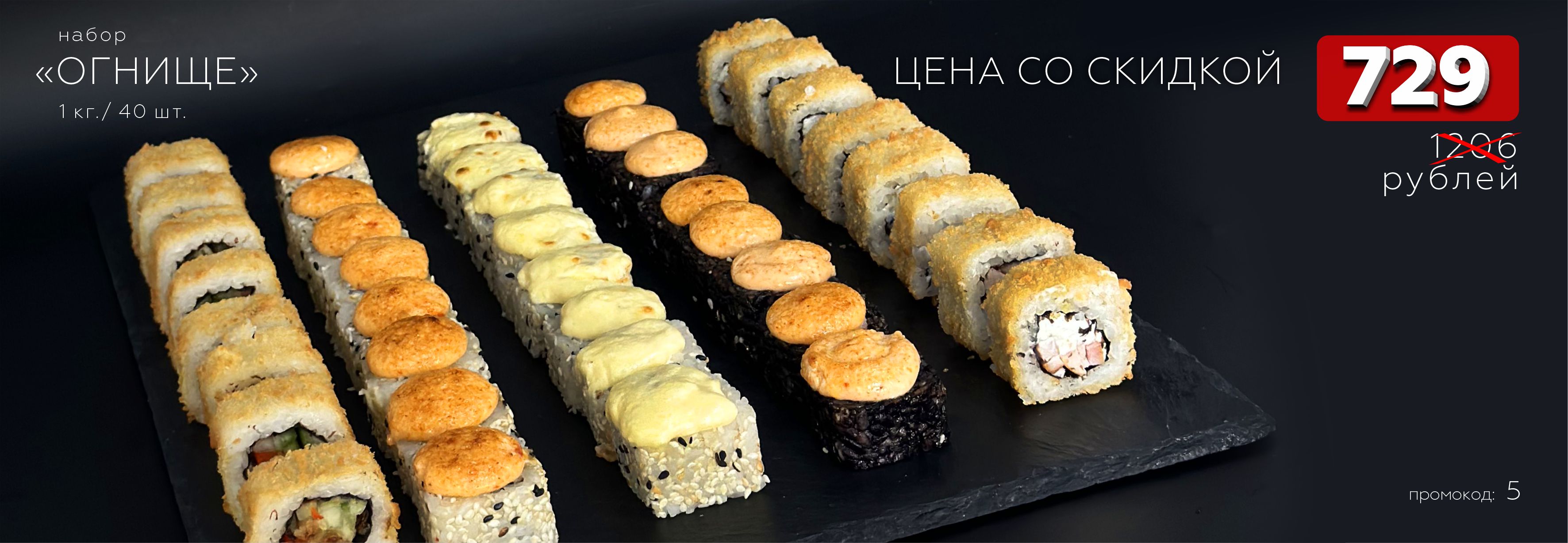 Набор «Огнище»