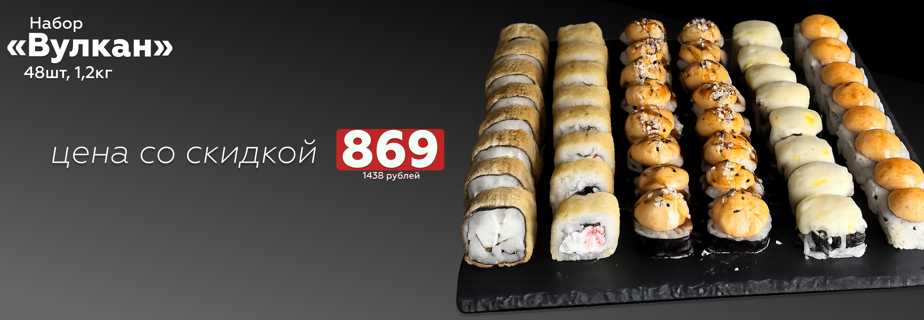 Набор «Вулкан»