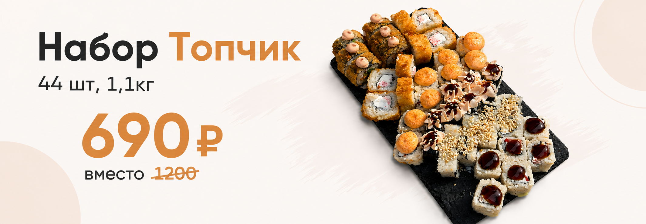 Набор «Топчик»