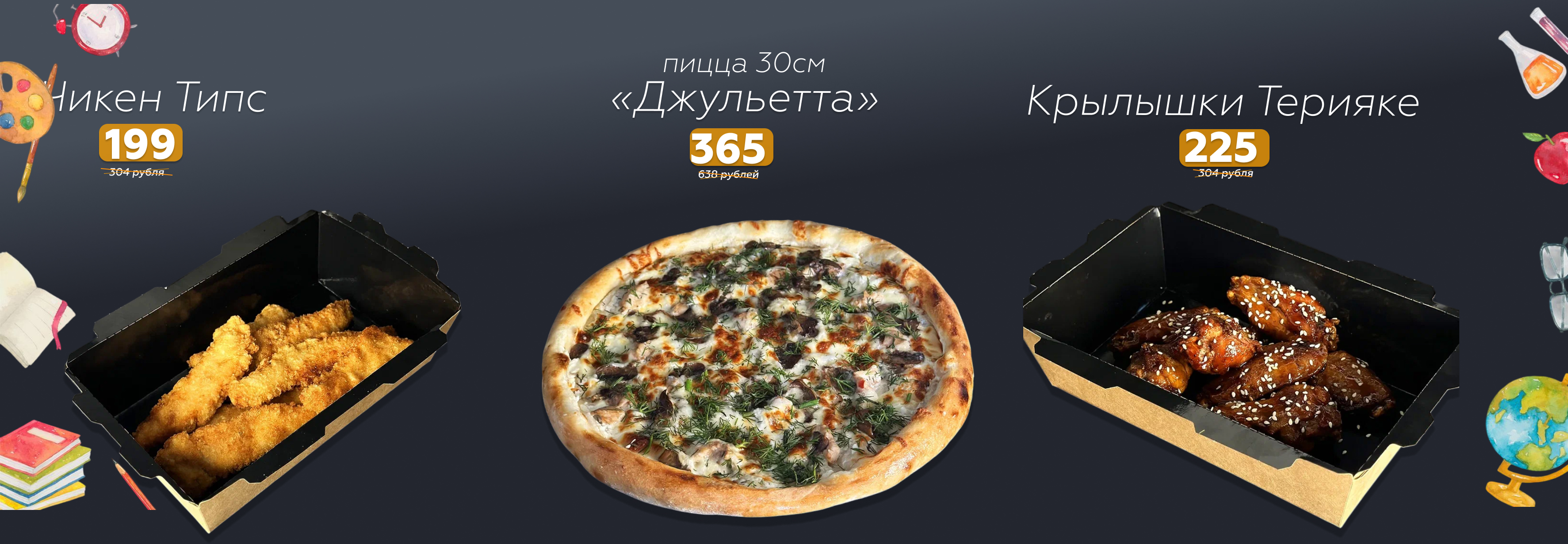 1 сентября