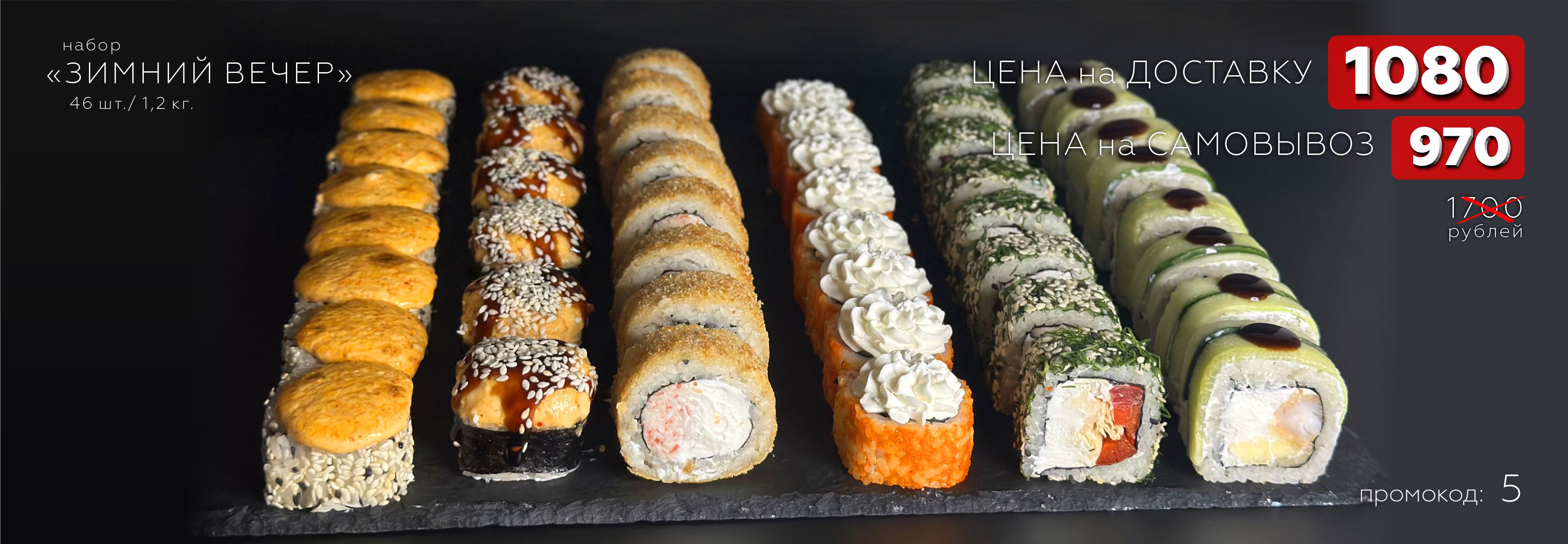 Набор «Зимний вечер»