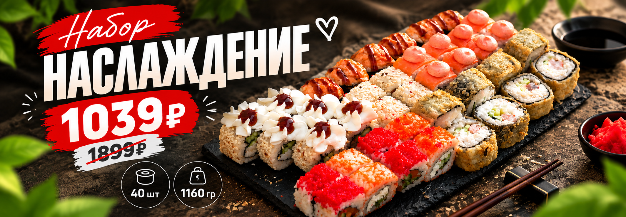 Набор «Наслаждение»