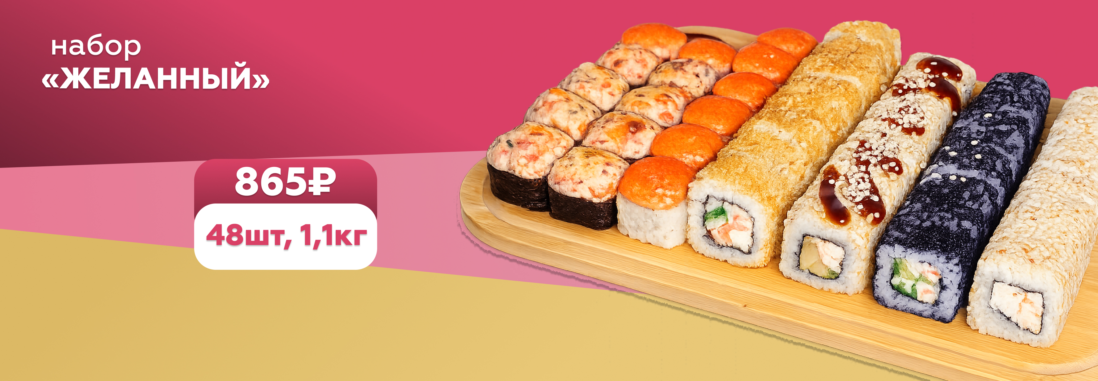 Набор "Желанный"