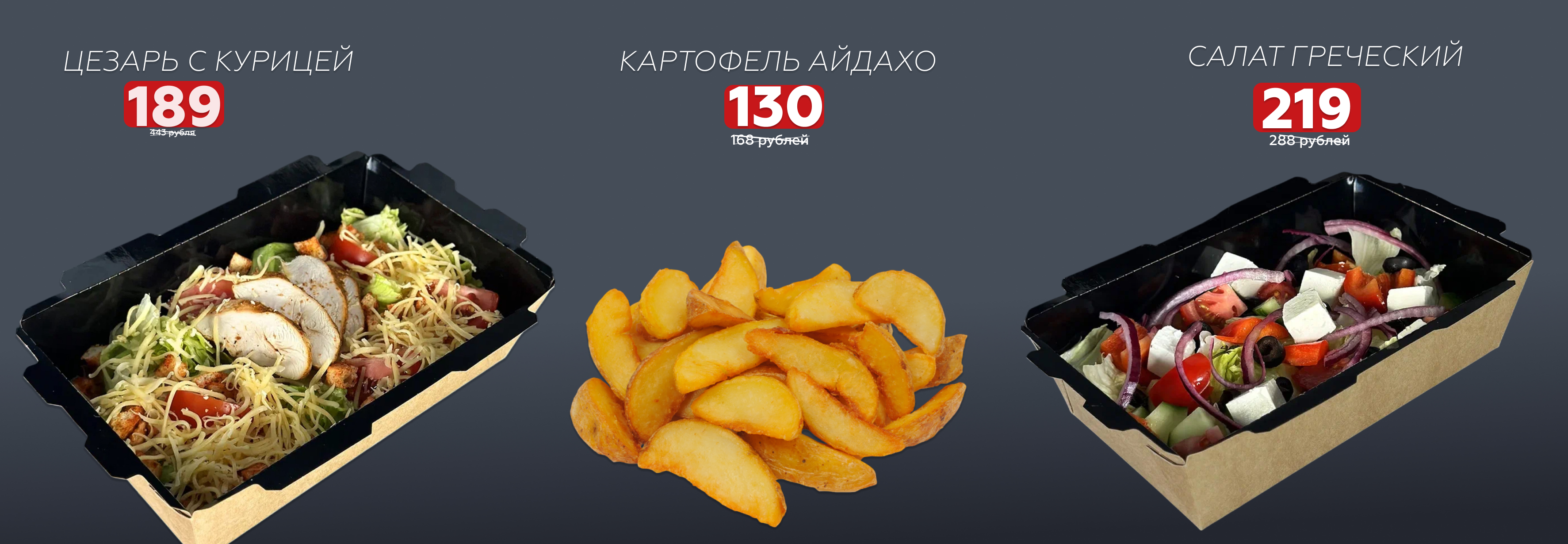 Закуски