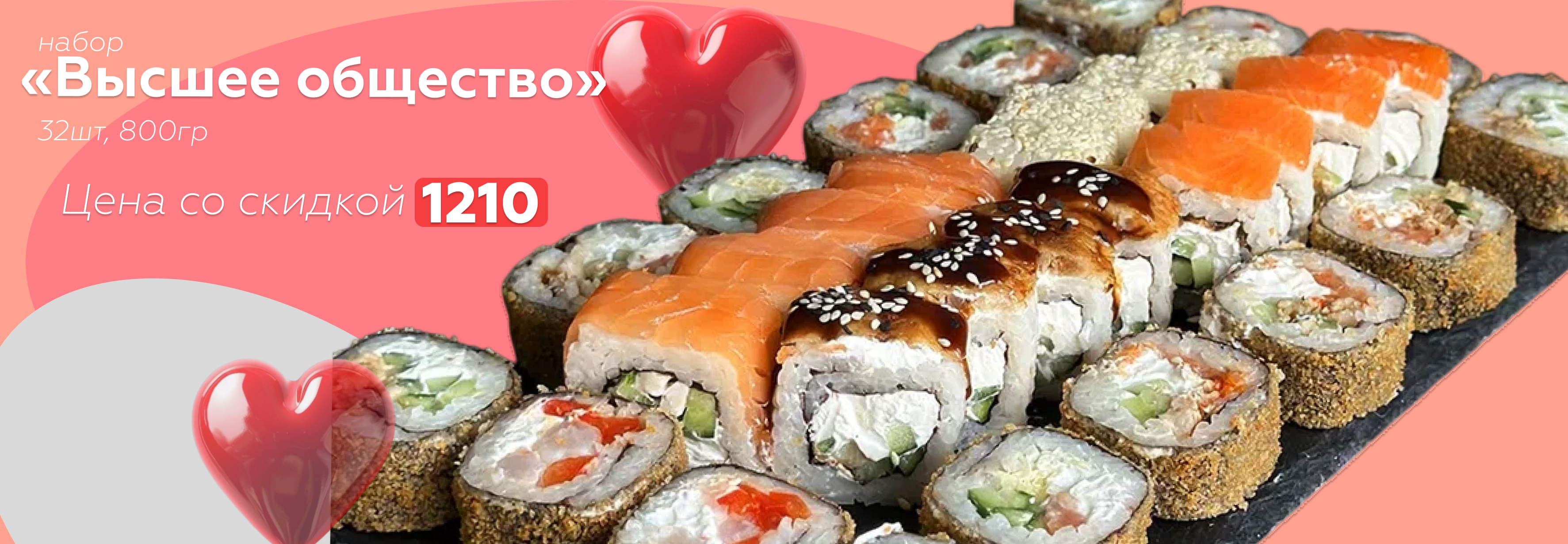 Набор «Высшее общество»