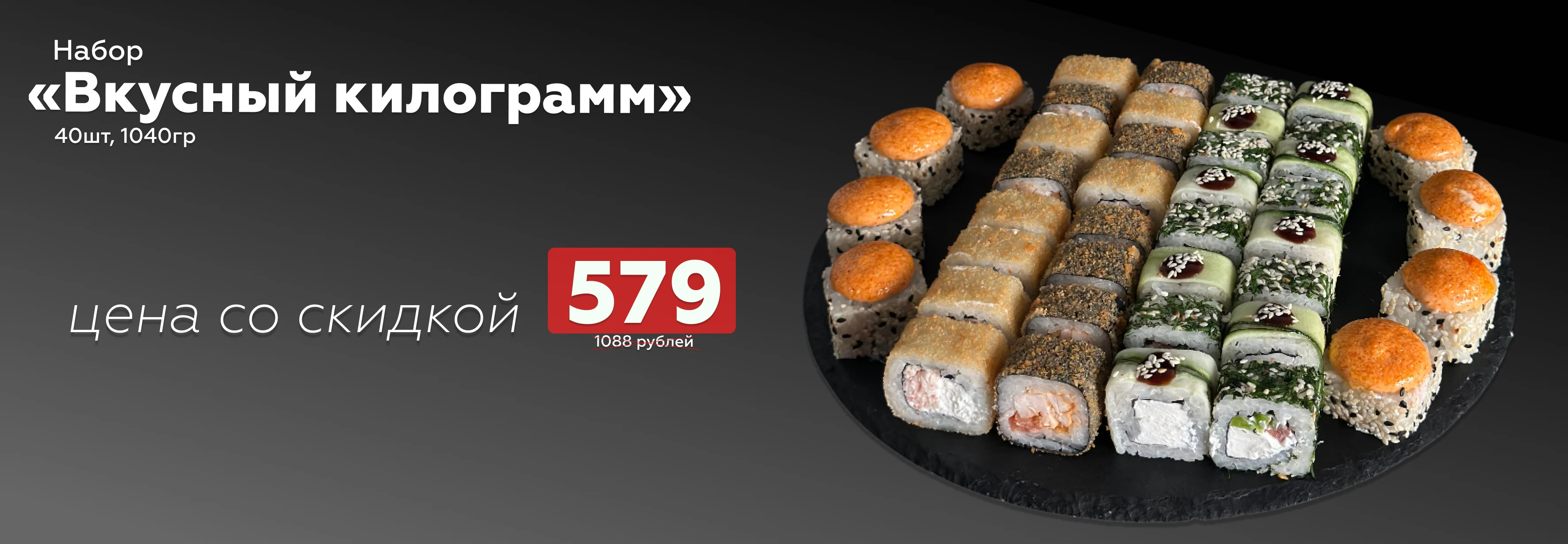 Набор «Вкусный килограмм»