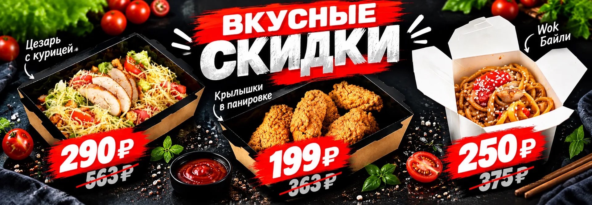 Закуски