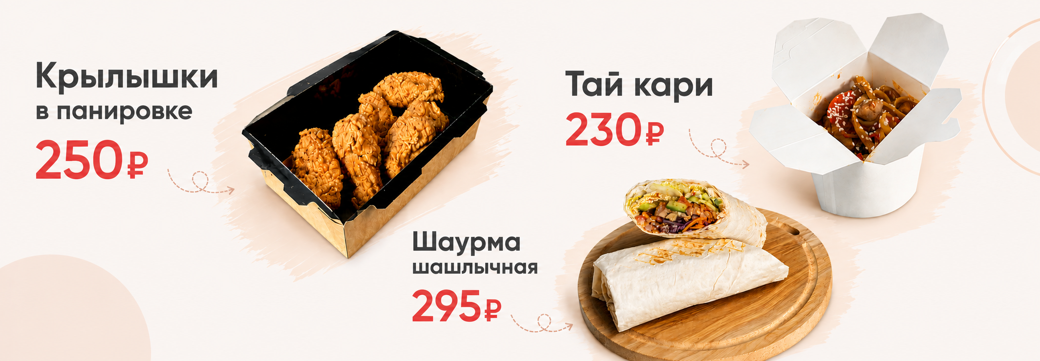 Закуски