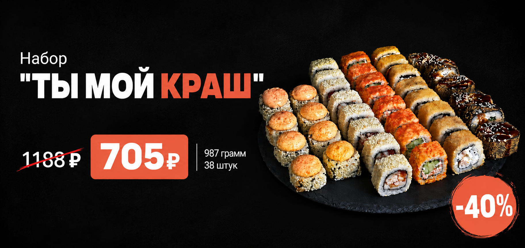 Набор «Ты мой краш»