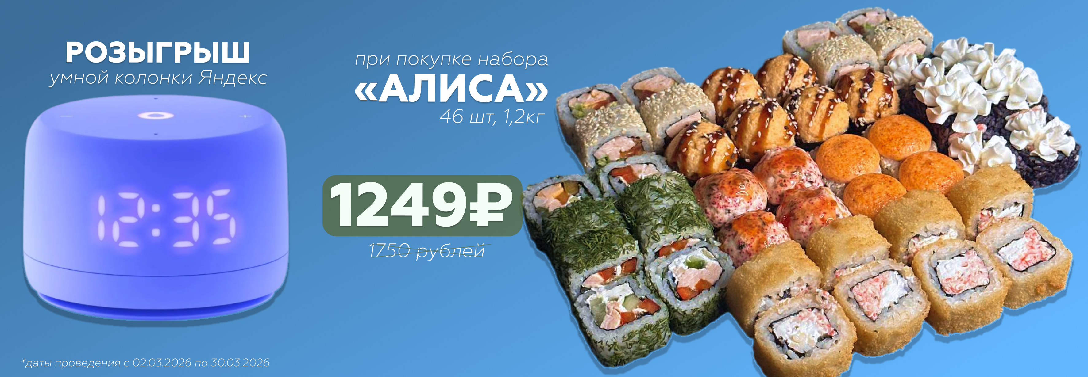 Розыгрыш Алиса